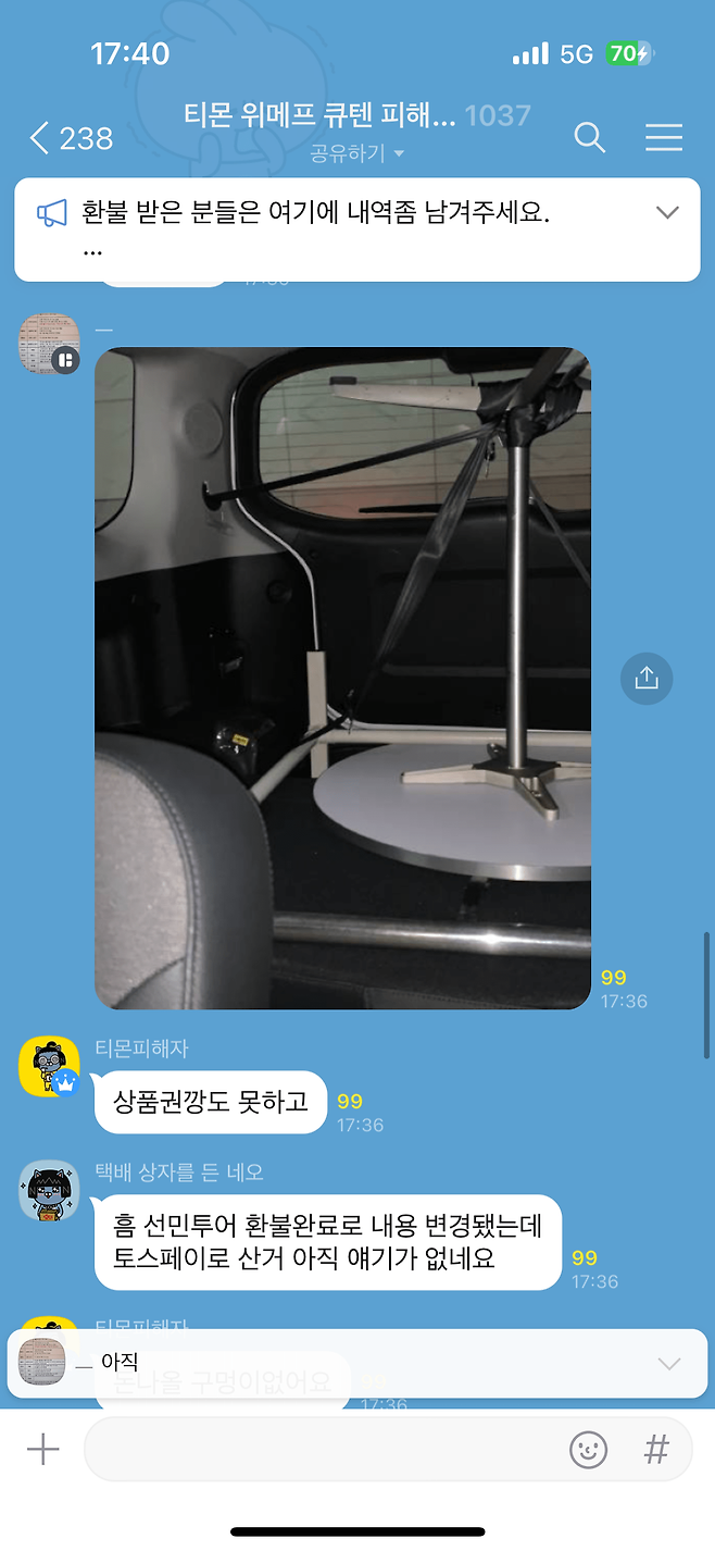 IMG_0490.png 실시간 티몬 쳐들어가서 테이블, 커피머신 가져온 사람 ㅋㅋ