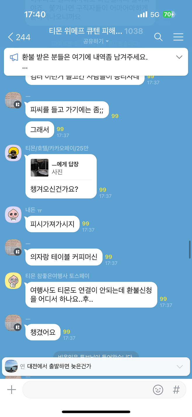 IMG_0491.png 실시간 티몬 쳐들어가서 테이블, 커피머신 가져온 사람 ㅋㅋ