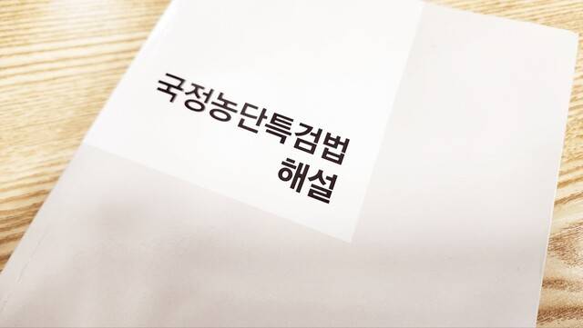 국정농단 특검법 해설. 엄지원 기자 umkija@hani.co.kr