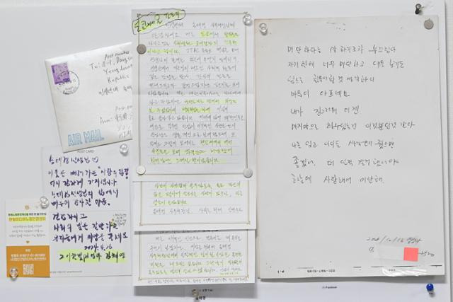 서울 영등포구 민생연대 사무실 벽에 사채 피해자가 남편에게 남긴 유서(맨 오른쪽), 고 이한빛 PD 어머니 김혜영씨의 메시지(왼쪽) 등 응원 편지들이 붙어 있다. 신용주 인턴기자