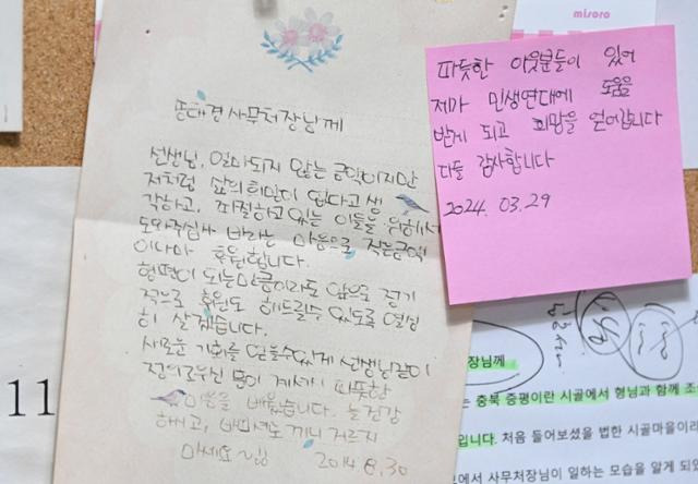 민생연대 사무실 벽에 붙어 있는 사채 피해자들의 감사의 메시지. 신용주 인턴기자