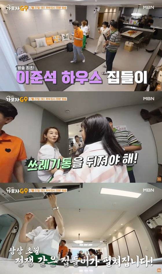 23일 공개된 MBN 예능프로그램 '가보자GO' 시즌2 예고 영상. 사진 유튜브