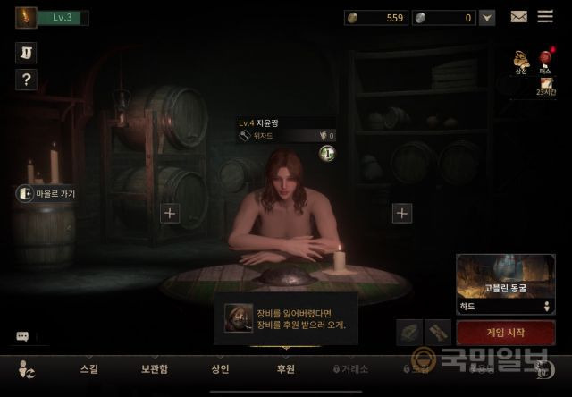 탈출 실패해 빈털터리가 된 모습.