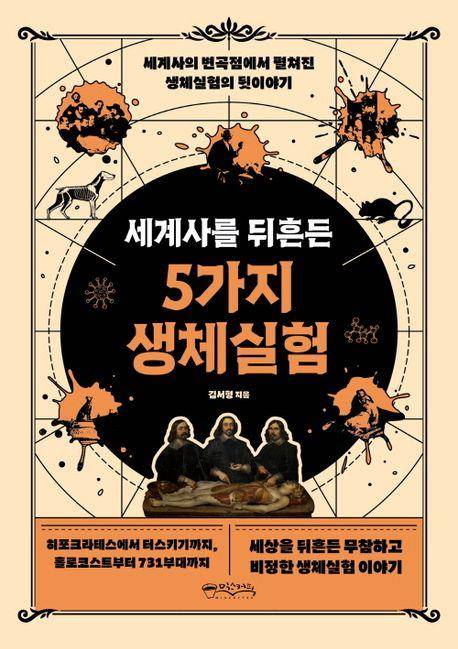 책 표지 이미지 [믹스커피 제공. 재판매 및 DB 금지]