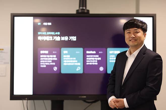 김희성 블록에스 대표