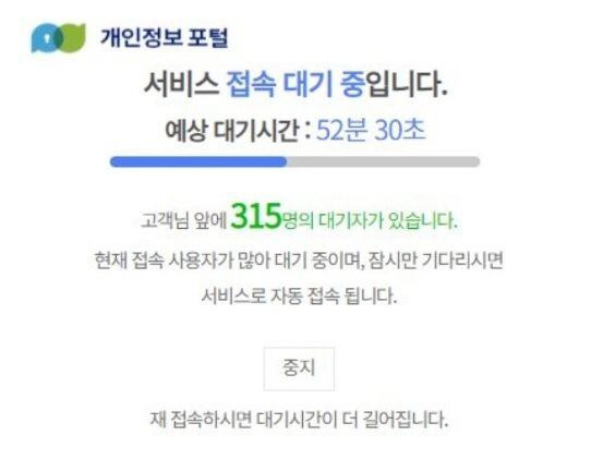 개인정보 보호포털 / 사이트 캡처