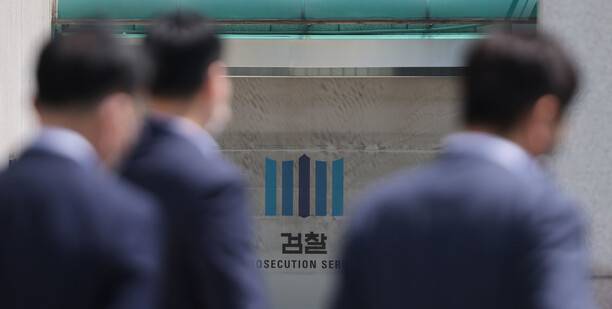 서울 서초구 대검찰청의 모습. 연합뉴스