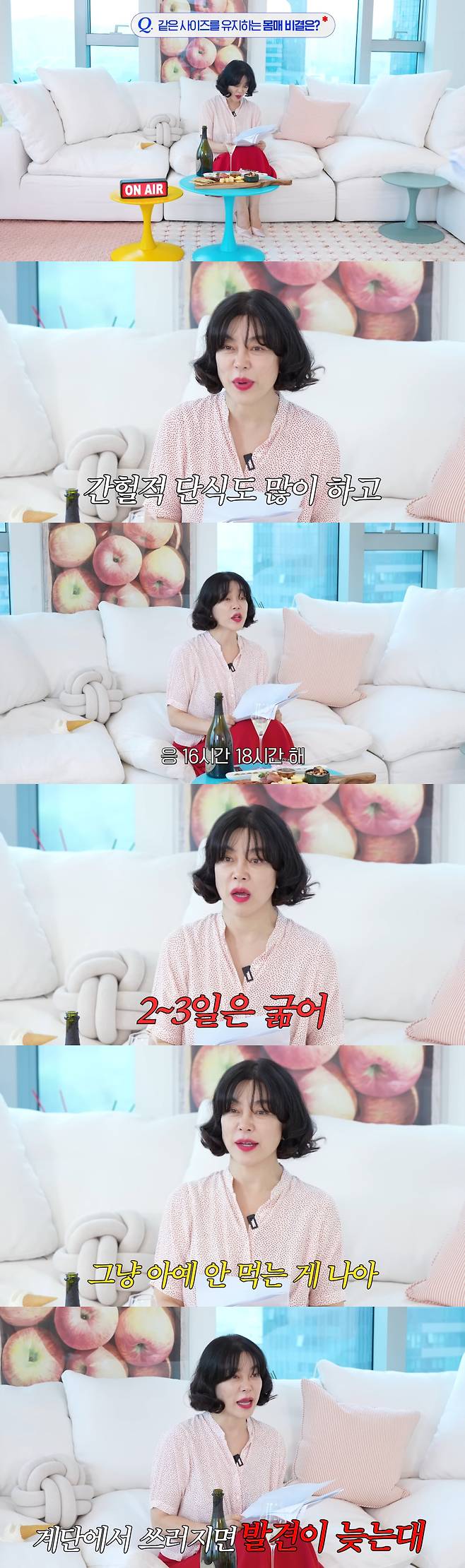 사진출처=유튜브 채널 ‘안녕하세요 최화정이에요’