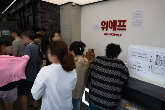 25일 오전 서울 강남구 위메프 본사에서 정산 지연 사태 관련 고객들이 환불 차례를 기다리고 있다. 연합뉴스