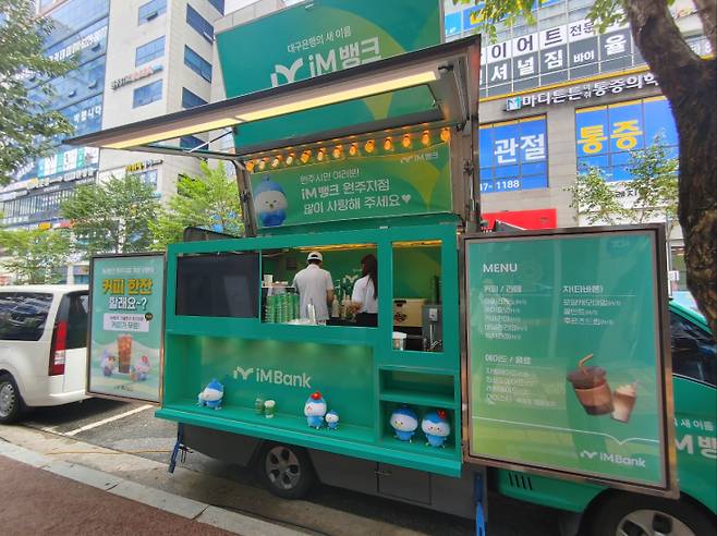 iM뱅크가 원주지점 오픈을 기념해 25일까지 무료 카페 음료를 제공하는 이벤트를 진행한다.&nbsp; &nbsp;사진=김동운 기자&nbsp;