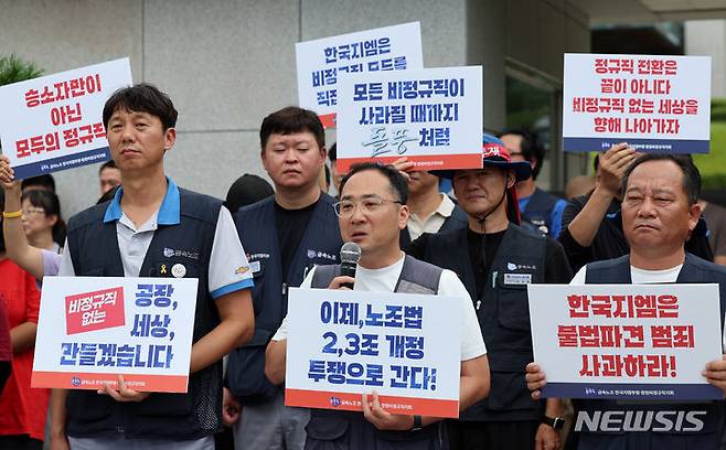 [서울=뉴시스] 이영환 기자 = 25일 서울 서초구 대법원 앞에서 열린 한국지엠 비정규직 불법파견 대법원 선고 입장발표 기자회견에서 당사자인 배성도 한국지엠창원비정규직지회 비대위원장이 발언을 하고 있다. 2024.07.25. 20hwan@newsis.com