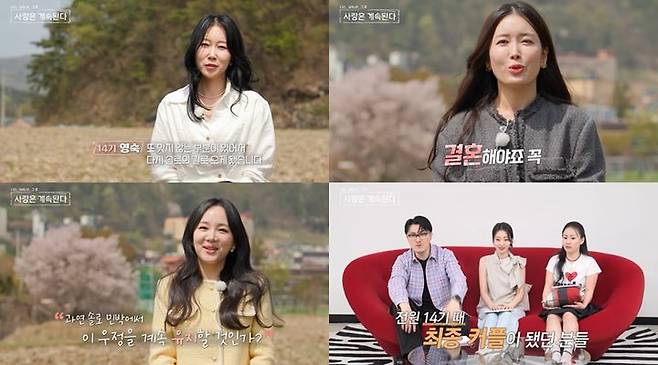 [서울=뉴시스] ENA·SBS Plus 예능물 '나는 SOLO, 그 후 사랑은 계속된다'가 25일 오후 10시 30분 방송된다. (사진=ENA, SBS Plus 제공) 2024.07.25. photo@newsis.com  *재판매 및 DB 금지