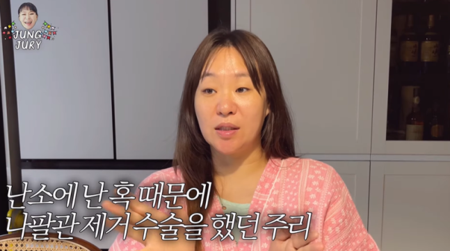 사진=유튜브 채널 ‘정주리’ 화면 캡처