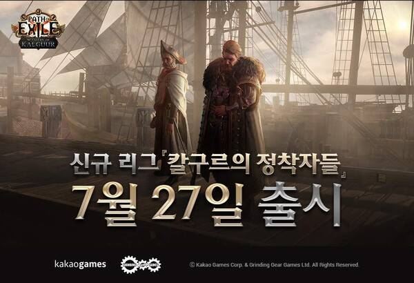 ⓒ카카오게임즈