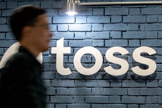 서울 강남구에 위치 토스 사옥 사진.ⓒ연합뉴스