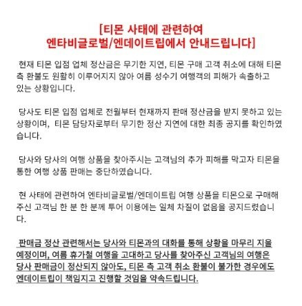 엔타비글로벌 홈페이지 갈무리