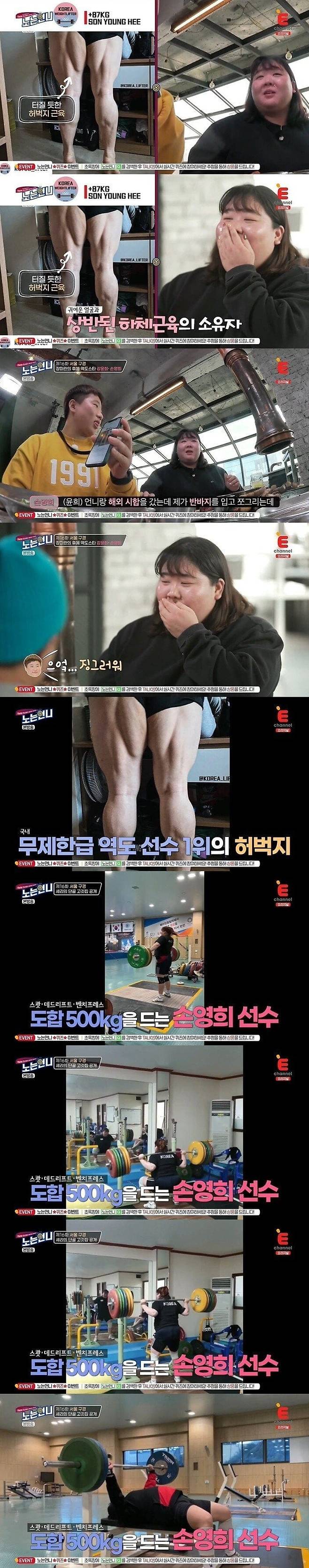 1000018049.jpg 여자 국대 역도 선수 다리근육 ㄷㄷㄷ