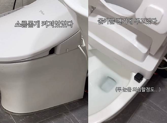 집 화장실 변기에 누군가 몰래카메라를 설치하고 갔다는 한 사연이 전해졌다./사진=뉴스엔/인스타그램