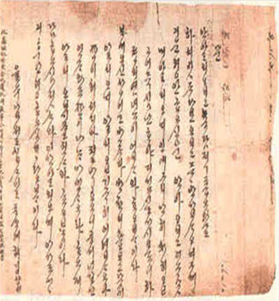 호연재가 시숙에게 보낸 편지. 콩 서너 말만 보내 달라는 내용이다. 호연재는 넉넉지 못한 삶을 살았다. [사진 국가유산포털, 대덕문화원, 이숙인]