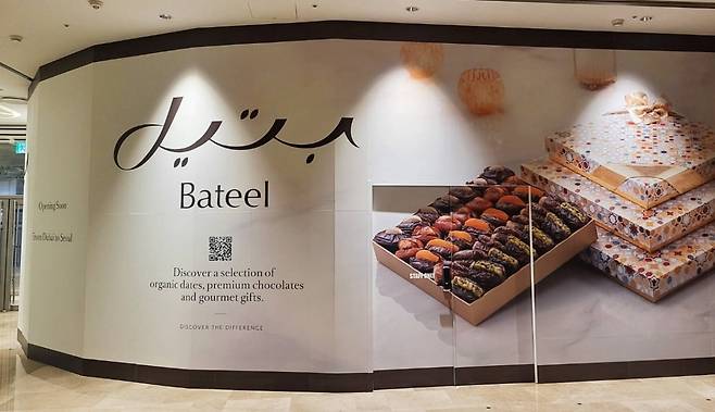 잠실 롯데월드몰 내 입점 예정인 바틸. 10월 개점 예정이다. /사진=롯데백화점 제공