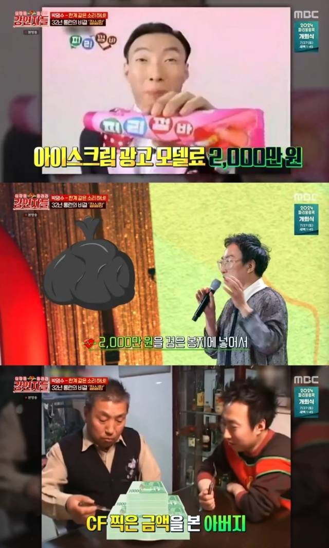 MBC '심장을 울려라 강연자들'