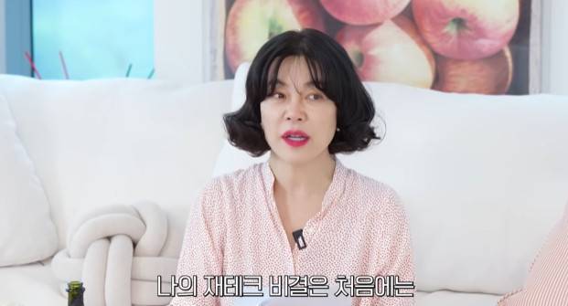 채널 ‘최화정이에요’ 캡처