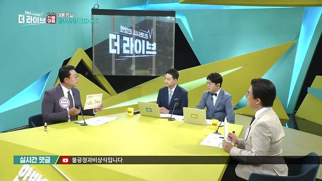 최욱씨가 진행했던 KBS <더 라이브>의 한 장면. 이 프로그램은 박민 KBS 사장 취임 이후 폐지됐다. ⓒKBS < 더 라이브> 화면 갈무리