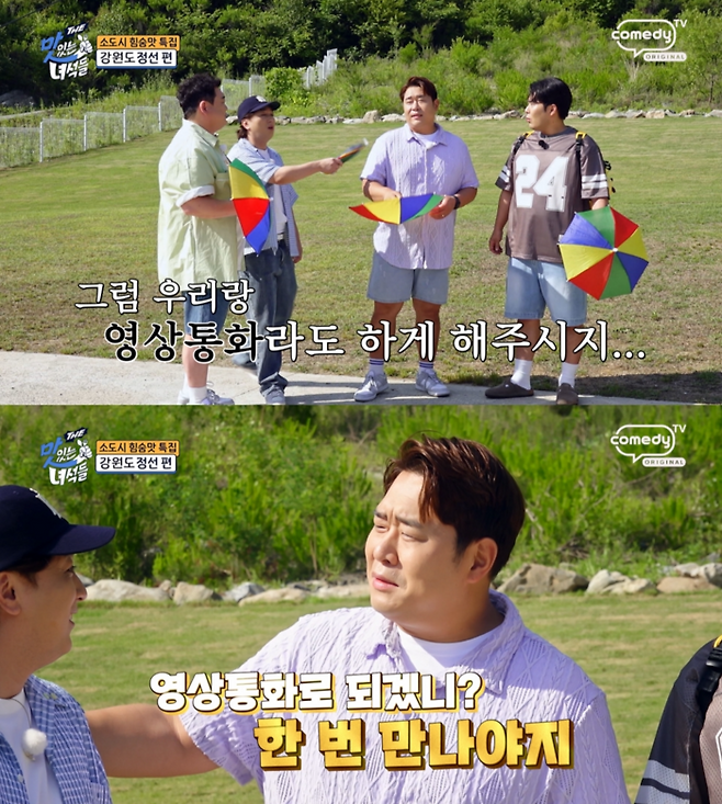 ‘맛녀석’ 문세윤. 사진 I 코미디TV