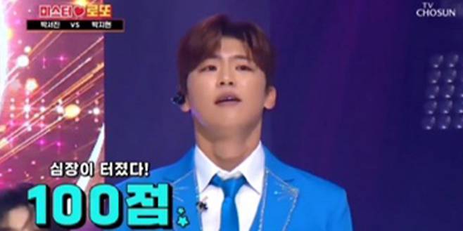 ‘미스터로또’ 박지현, 100점으로 박서진 완벽 승리 (사진: TV CHOSUN)