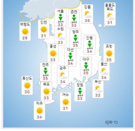 ⓒ기상청:내일(28일) 오후 전국날씨