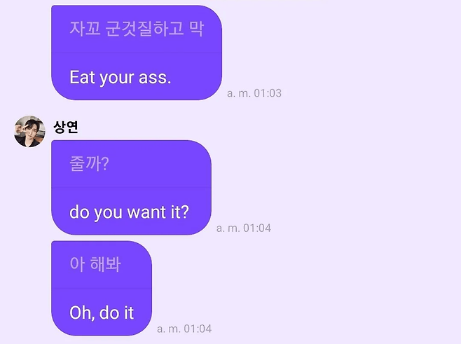 image.png 아이돌 소통  어플 번역 대참사모음