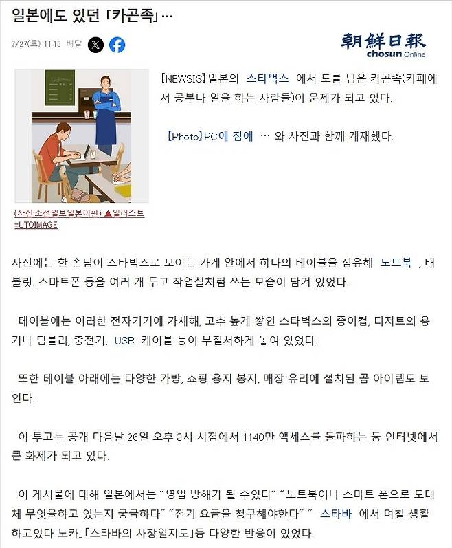 20240727_152510.jpg 일본에서도 유행하는 카곤조쿠