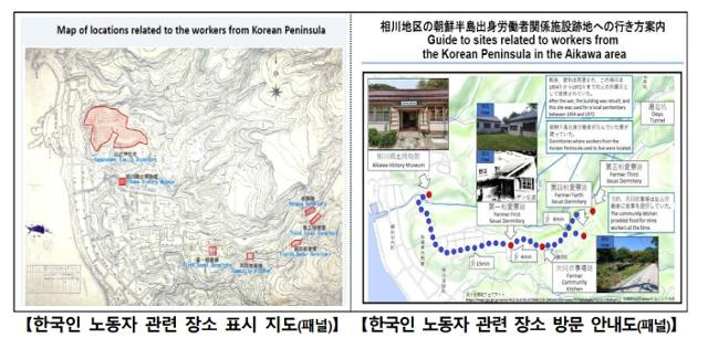 사도광산 조선인 노동자 관련 장소 방문 안내도. 외교부 제공