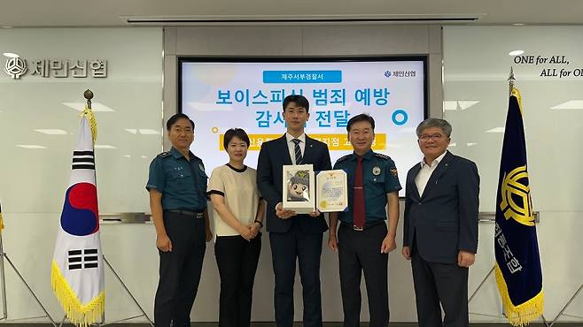 조합원의 보이스피싱 피해를 막은 제민신협 노형지점 은행원(가운데)