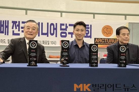 개막식을 지켜보고 있는 주최측 관계자. (왼쪽부터) 대한당구시니어연맹 양춘수 회장,  대회 타이틀스폰서인 빅토리폴리머 이환일 대표, 대한당구시니어연맹 이흥식 고문.