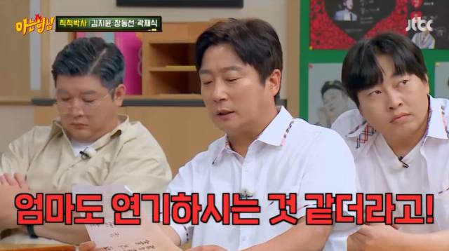 사진 = JTBC '아는형님' 방송 화면