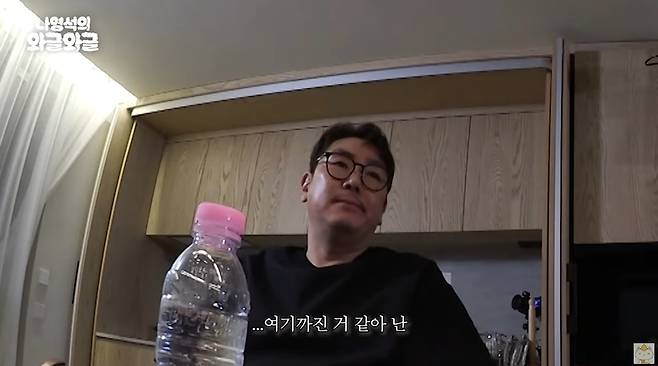 채널십오야 ‘나영석의 와글와글’ 영상 캡처