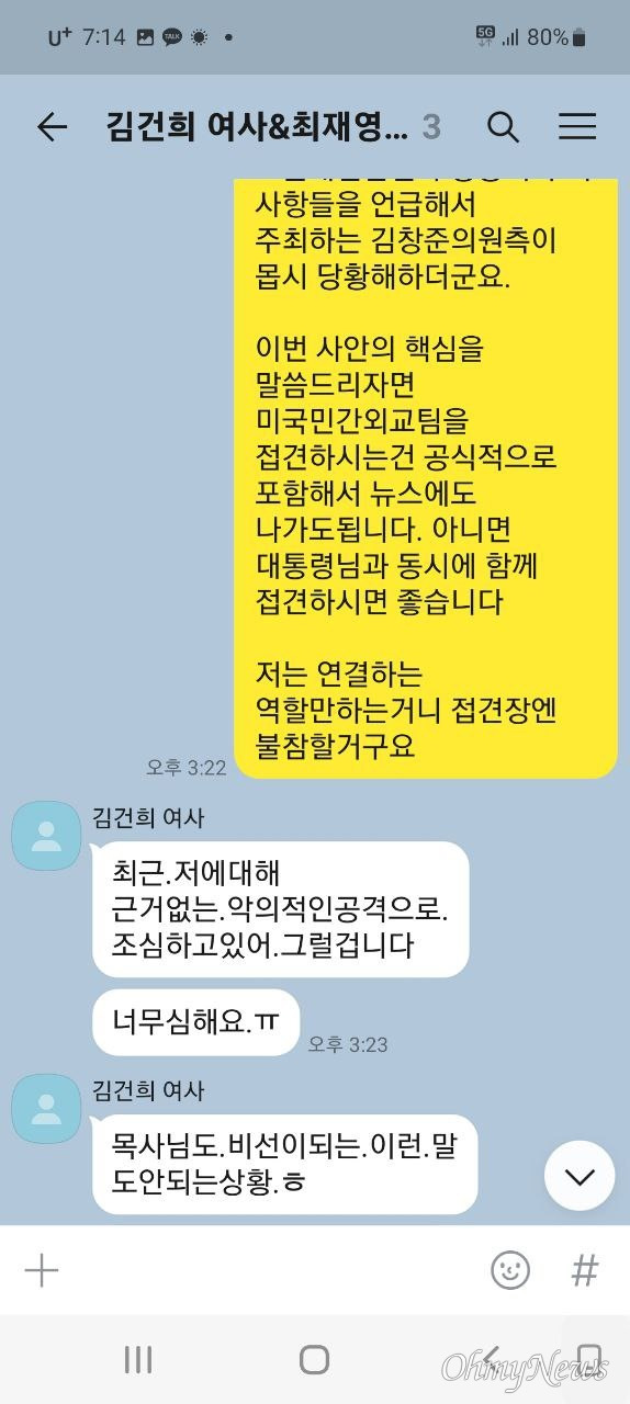 ⓒ 최재영 목사 제공