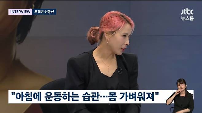 사진=JTBC '뉴스룸'