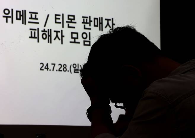 티몬·위메프 판매대금 정산 지연 사태가 이어지는 가운데 28일 오후 서울 강남구 역삼동의 한 빌딩에서 열린 티몬.위메프 피해 입점 셀러(판매자) 대책 회의에 참석한 한 판매자가 머리를 쥐고 있다. /연합뉴스