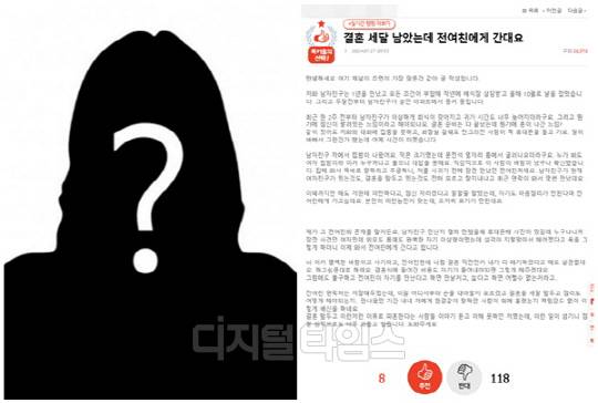 <디지털타임스 DB, 네이트 판 캡처>