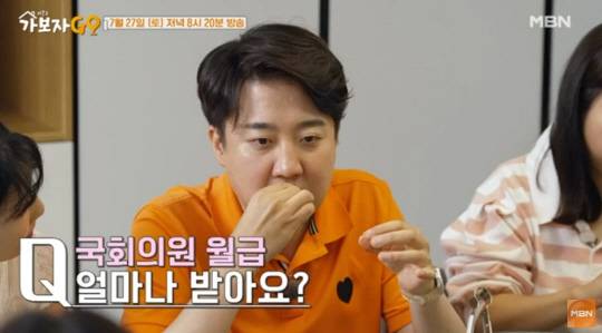 이준석 개혁신당 의원이 자신의 월급과 자택 내부를 최초로 공개했다. [MBN 리얼 버라이어티 '가보자GO' 영상 캡처]