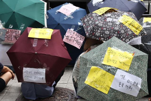 티몬·위메프 판매대금 정산 지연 사태가 이어지는 가운데 28일 오후 티몬·위메프의 모회사인 서울 강남구 큐텐 앞에서 피해자들이 회사 측에 빠른 환불과 대책 마련 등을 촉구하며 우산 시위를 하고 있다. 연합뉴스