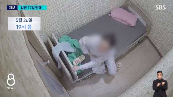 입원실에서 나가게 해달라고 호소하는 여성. 사진 SBS 캡처