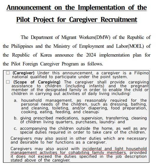 필리핀 가사관리사 공고문. [중앙포토]