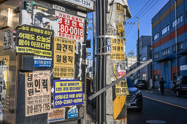 시흥시 정왕동 시화공단에 벽보들이 어지럽게 붙어 있다. '산재사고 상담'을 한다는 노무사 사무소 벽보와 인력파견업체의 광고물들이 서로의 공간을 다투며 붙어 있는 모습에서 현재 시화공단이 처한 현실을 여실히 느낄 수 있다. 시화공단의 많은 중소 제조업체들은 청년 인력난에 시달리고 있다. '요즘 청년들은 힘든 일을 기피한다'는 말은 이제 공단의 일상적인 하소연. 하지만 산재사고가 빈번한 열악한 작업 환경에 등을 돌린 청년들에게 과연 누가 돌을 던질 수 있을까? 조주현기자