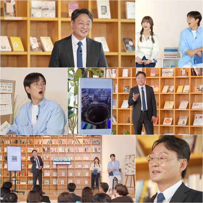 사진=TV CHOSUN ‘거인의 어깨’ 제공