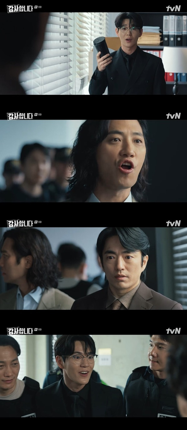 tvN ‘감사합니다’ 캡처