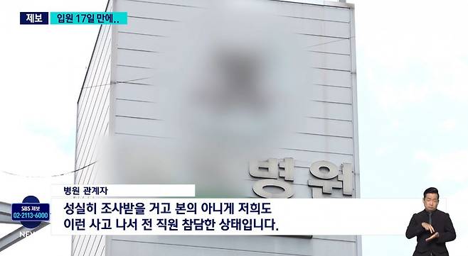 사진=SBS 8시 뉴스 화면 캡처