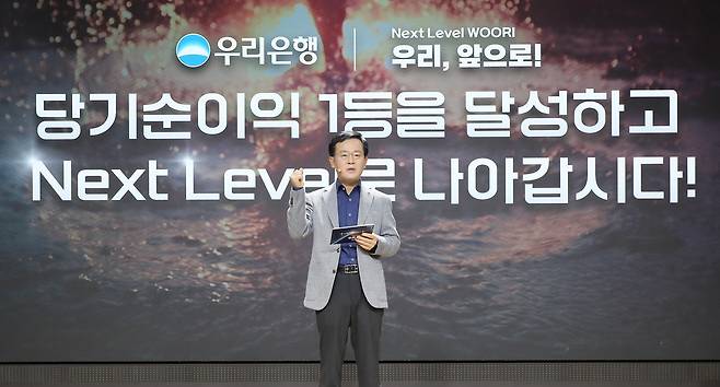 조병규 우리은행장이 지난 26일 서울 중구 본점에서 열린 '2024년 하반기 경영전략 회의'에서 직원들에게 메시지를 전달하고 있다. [우리은행 제공]